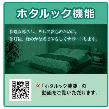ホタルック残光機能付 LED一体型ベース照明Nu下面開放形 150幅 昼白色 MEB4101シリーズ HotaluX(ホタルクス)