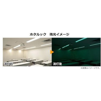 ホタルック残光機能付 LED一体型ベース照明Nu下面開放形 150幅 昼白色 MEB4101シリーズ HotaluX(ホタルクス)