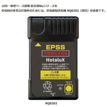 LED一体型ベース照明 40形埋込下面開放タイプ 150mm幅 本体 + 防災用照明器具 ライトユニット MQEB4101シリーズ - HotaluX(ホタルクス)