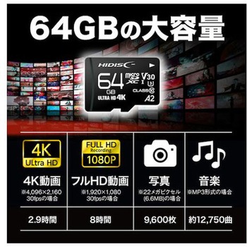 超高速R170シリーズmicroSDXCカード HDMCSDXシリーズ 磁気研究所
