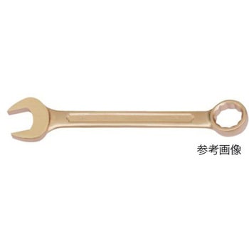防爆コンビネーションスパナ 二面幅寸法(mm) 135シリーズ SAFETY TOOLS