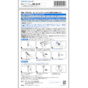 コマンドフック 屋外用ツールフック お買い得パック CMOシリーズ 3M(スリーエム)