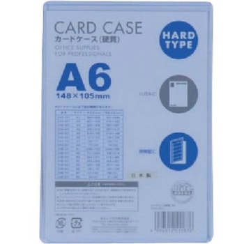 カードケースA 硬質 CHAシリーズ ベロス