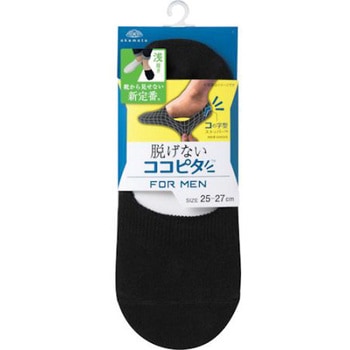 脱げないココピタニットタイプ(浅履き) 岡本