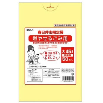 春日井市 平袋 45L KSGシリーズ オルディ