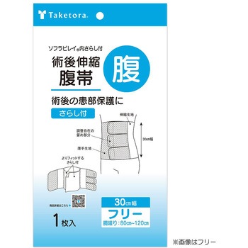 ソフラビレイ 30cm幅 竹虎