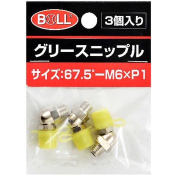 グリースニップル GNシリーズ 大澤ワックス
