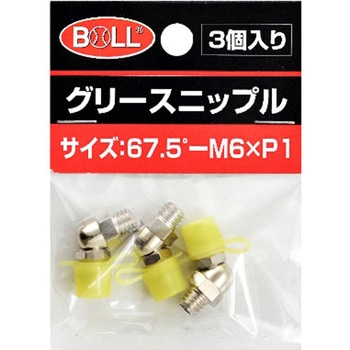 グリースニップル GNシリーズ 大澤ワックス