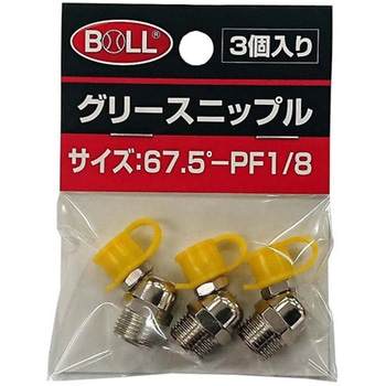 グリースニップル GNシリーズ 大澤ワックス