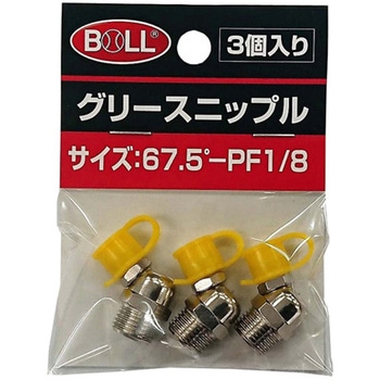 グリースニップル GNシリーズ 大澤ワックス