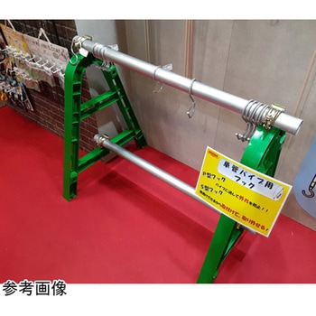 単管パイプ用フック ニッサチェイン