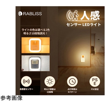KO298 LEDセンサーライト 人感センサー フットライト 電球色 RABLISS