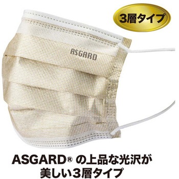 抗菌・抗ウイルス素材 ASGARDマスク 3枚×4袋入 ASシリーズ 相田化学工業