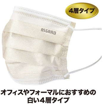 抗菌・抗ウイルス素材 ASGARDマスク 3枚×4袋入 ASシリーズ 相田化学工業