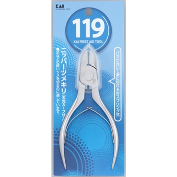 119 ニッパーツメキリ ダブルスプリングタイプ 貝印