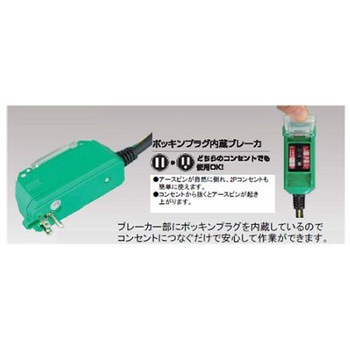 15A / 10 m 過負荷・漏電保護プラグ エスコ