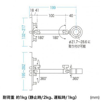 199mm タブレットホルダー 支柱取付用 エスコ
