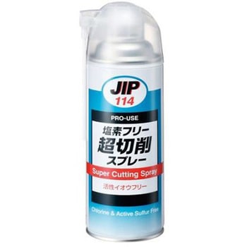 420ml 切削オイルスプレー 難削材用 エスコ