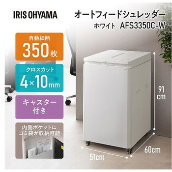 510x600x910mm/ 100L オートフィードシュレッダー エスコ