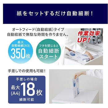 510x600x910mm/ 100L オートフィードシュレッダー エスコ