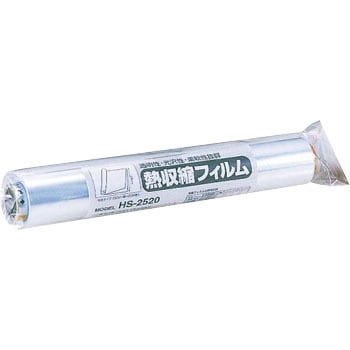 (未使用･未開封品)　goot 熱収縮フィルム HS-2520 ar3p5n1 HS-2520 熱収縮フィルム 1個 goot(太洋電機産業) 【通販モノタロウ】