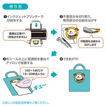 A5判 アイロンプリント布シート カラー布用/3シート エスコ