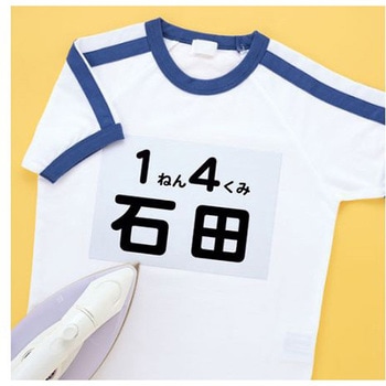 A5判 アイロンプリント布シート カラー布用/3シート エスコ