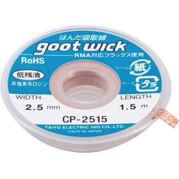 CP-2515 �͂񂾋z��� goot(���m�d�@�Y��) 68378668