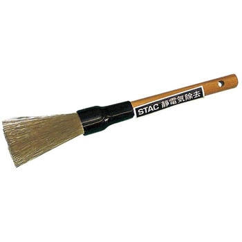 静電防止ブラシ ケニス