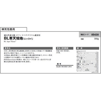 BL寒天培地 300g入 島津ダイアグノスティクス