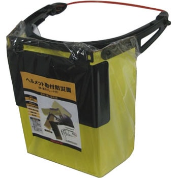 ヘルメット取付防災面(黄) SUZUKID(スズキッド)