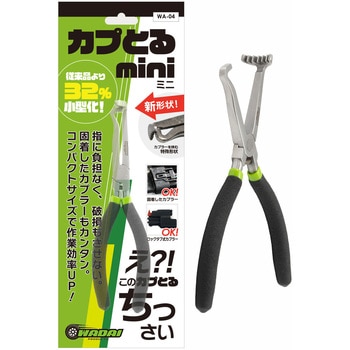 カプとるmini WADAI