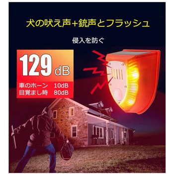 AI-RS01 クマ避け害獣センサーアラーム 1台 エーインサイト 【通販