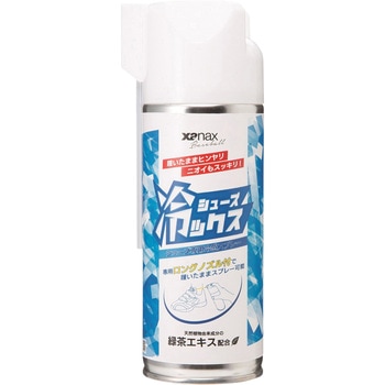 シューズ専用冷感スプレー(シューズ冷ックス) XANAX(ザナックス)