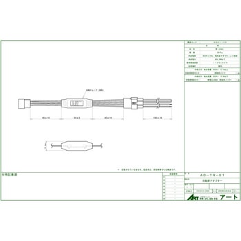 自動扉アダプター アート