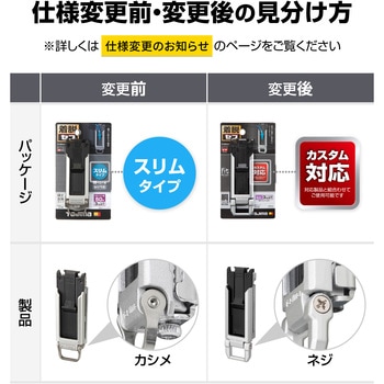 SF-MSHLD 【新仕様】セフホルダー胴ベルト用 金属 スリム タジマツール