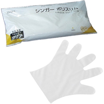 シンガーポリスリム袋入 宇都宮製作