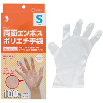 クイン+両面エンボスポリエチ手袋 宇都宮製作