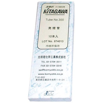 発煙管 - 光明理化