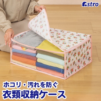 衣類整理袋 プチローズ1枚 アストロ