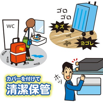 抗菌防臭!!キャスターカバー アストロ