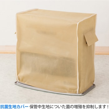 抗菌・防臭ストーブ・ファンヒーター保管ケース - アストロ