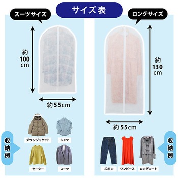 ロングカバー3枚組 アストロ