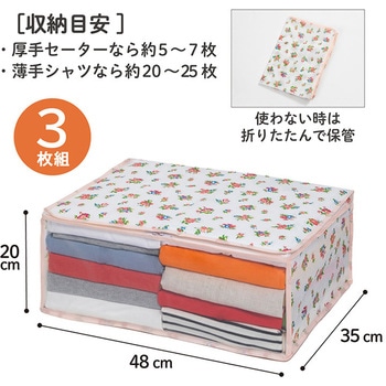 プチローズ 衣類整理袋3枚組 アストロ