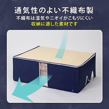 布団収納ケース 掛け敷き用 活性炭 アストロ