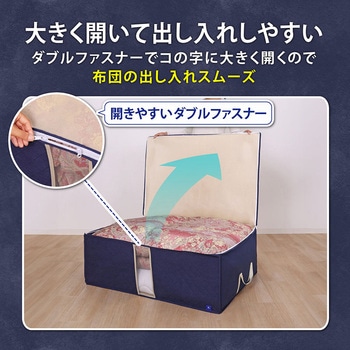 布団収納ケース 掛け敷き用 活性炭 アストロ