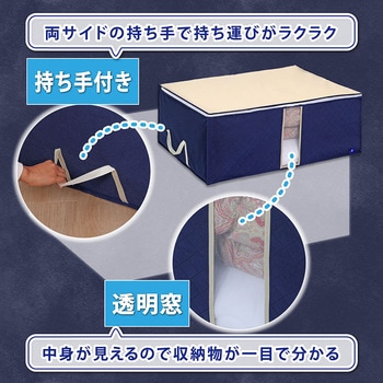 布団収納ケース 掛け敷き用 活性炭 アストロ