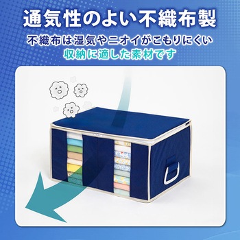 衣類をまとめてしまえる整理袋紺2枚組 アストロ