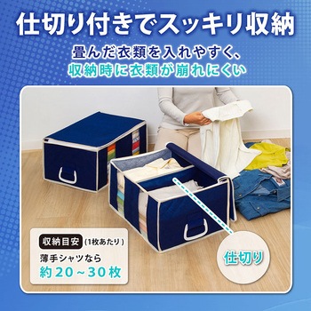衣類をまとめてしまえる整理袋紺2枚組 アストロ