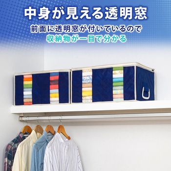 衣類をまとめてしまえる整理袋紺2枚組 アストロ
